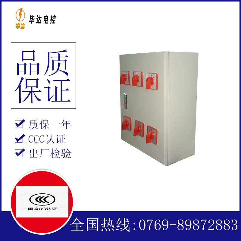 承德电器控制箱